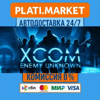 Купить XCOM: Enemy Unknown⟡STEAM GIFT ВСЕ РЕГИОНЫ АВТО 0%