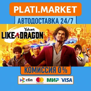 Купить Yakuza: Like a Dragon⟡STEAM GIFT ВСЕ РЕГИОНЫ АВТО 0%