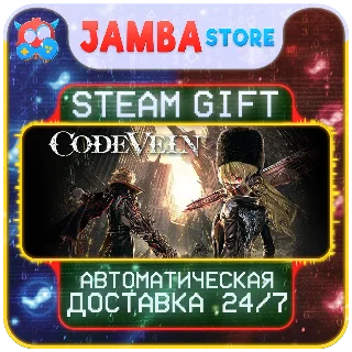Купить 🎁 CODE VEIN | STEAM GIFT | RU - МИР | АВТО