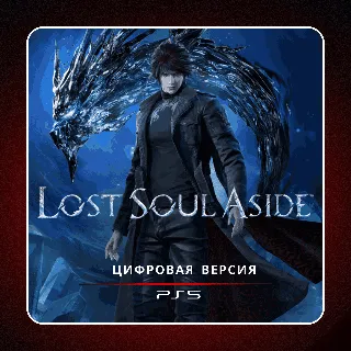 Купить 🎮 Lost Soul Aside ✨ PS5 | П2/П3