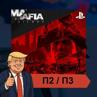 Купить 🎮 Mafia: Trilogy (2020) ✨ PS4 PS5 | П2/П3