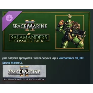 Купить Warhammer 40,000: Space Marine 2 Salamanders Cosmetic Pack АВТОДОСТАВКА STEAM РОССИЯ