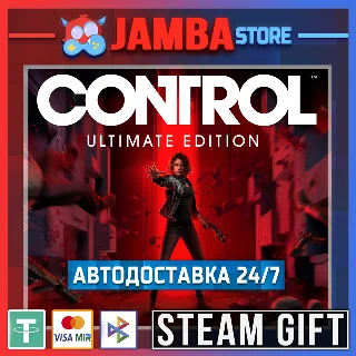 Купить 🎁 Control Ultimate | STEAM GIFT | RU - МИР | АВТО