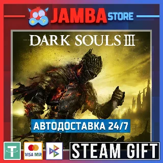 Купить 🎁 DARK SOULS III | STEAM GIFT | RU - МИР | АВТО