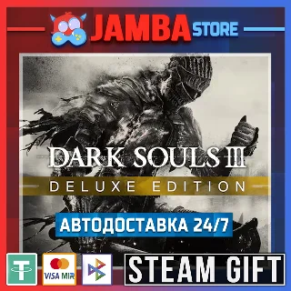 Купить 🎁 DARK SOULS III Deluxe | STEAM GIFT | RU - МИР