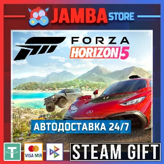 Купить 🎁 Forza Horizon 5 - Premium | STEAM GIFT | RU - МИР