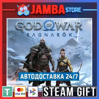Купить 🎁 God of War Ragnarök | STEAM GIFT | RU - МИР | АВТО