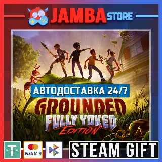Купить 🎁 Grounded | STEAM GIFT | RU - МИР | АВТО