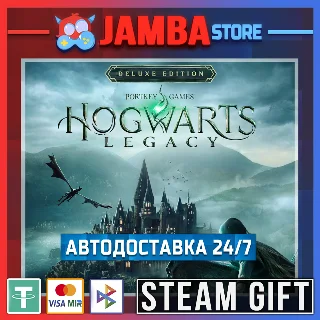 Купить 🎁 Hogwarts Legacy: Digital Deluxe | STEAM GIFT | МИР