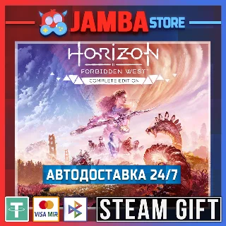 Купить 🎁 Horizon Forbidden West Complete | STEAM GIFT | МИР