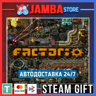 Купить 🎁 Factorio | STEAM GIFT | RU - МИР | АВТО
