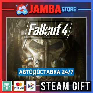 Купить 🎁 Fallout 4 | STEAM GIFT | RU - МИР | АВТО