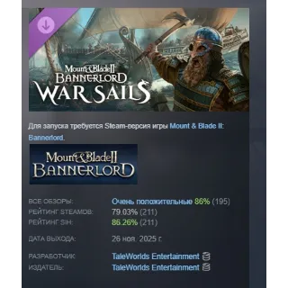 Купить Mount  Blade II: Bannerlord - War Sails STEAM РОССИЯ