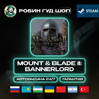 Купить MOUNT  BLADE II: BANNERLORD STEAM GIFT GLOBAL 24/7