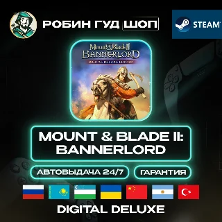 Купить MOUNT  BLADE II BANNERLORD DELUXE STEAM GLOBAL 24/7