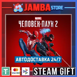 Купить 🎁 Marvel's Spider-Man 2 | STEAM GIFT | МИР