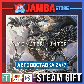 Купить 🎁 Monster Hunter: World | STEAM GIFT | RU - МИР | АВТО