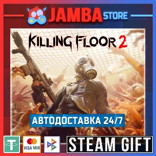 Купить 🎁 Killing Floor 2 Deluxe | STEAM GIFT | RU - МИР | АВТО