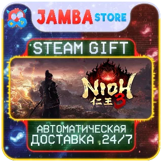 Купить 🎁 Nioh 3 | STEAM GIFT | RU - МИР | АВТО