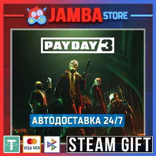 Купить 🎁 PAYDAY 3 Year 1 | STEAM GIFT | RU - МИР | АВТО