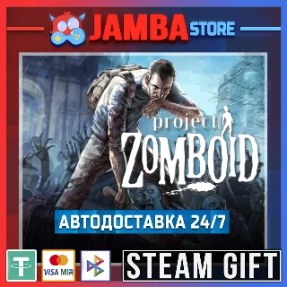 Купить 🎁 Project Zomboid | STEAM GIFT | RU - МИР | АВТО