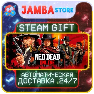 Купить 🎁 Red Dead Online | STEAM GIFT | RU - МИР | АВТО