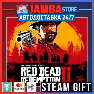 Купить 🎁 Red Dead Redemption 2 | STEAM GIFT | RU - МИР | АВТО