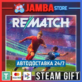 Купить 🎁 REMATCH | STEAM GIFT | RU - МИР | АВТО