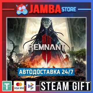 Купить 🎁 Remnant II | STEAM GIFT | RU - МИР | АВТО