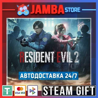 Купить 🎁 RESIDENT EVIL 2 | STEAM GIFT | RU - МИР