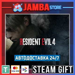 Купить 🎁 RESIDENT EVIL 4 | STEAM GIFT | RU - МИР