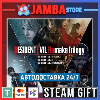 Купить 🎁 Resident Evil Remake Trilogy | STEAM GIFT | RU - МИР