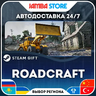 Купить 🎁 RoadCraft | STEAM GIFT | RU - МИР | АВТО