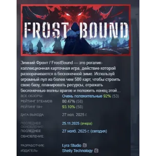 Купить FrostBound АВТОДОСТАВКА STEAM РОССИЯ