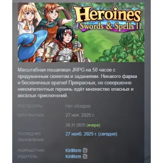 Купить Героини Меча и Магии 2 АВТОДОСТАВКА STEAM РОССИЯ