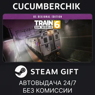 Купить Train Sim World® 6: US Regional Edition ✅ STEAM GIFT AUTO ✅ RU+МИР
