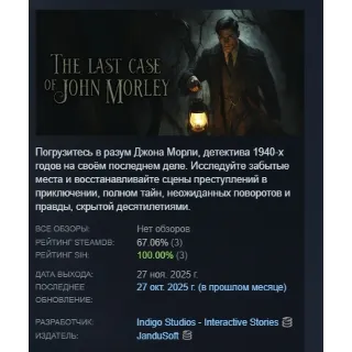 Купить The Last Case of John Morley АВТОДОСТАВКА STEAM РОССИЯ