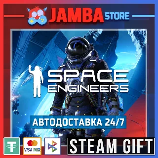 Купить 🎁 Space Engineers | STEAM GIFT | RU - МИР | АВТО