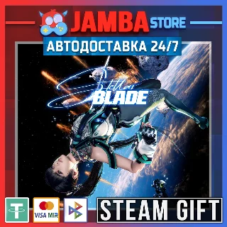 Купить 🎁 Stellar Blade | STEAM GIFT | МИР