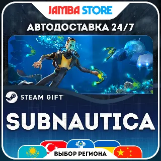 Купить 🎁 Subnautica | STEAM GIFT | МИР | АВТО