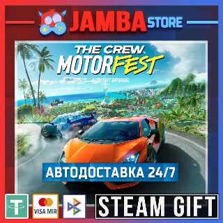 Купить 🎁 The Crew Motorfest | STEAM GIFT | RU - МИР | АВТО