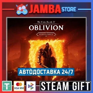 Купить 🎁 TES IV: Oblivion Remastered | STEAM GIFT | RU - МИР