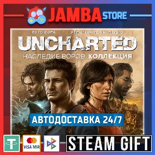 Купить 🎁 UNCHARTED: Legacy of Thieves | STEAM GIFT | RU - МИР