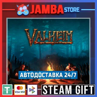 Купить 🎁 Valheim | STEAM GIFT | RU - МИР | АВТО