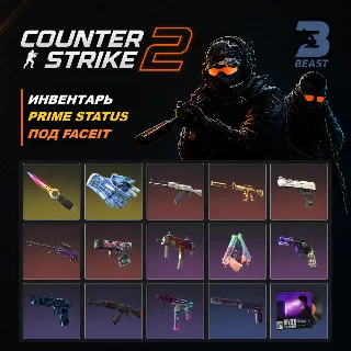 Купить CS2 PRIME | С ИНВЕНТАРЕМ 13 000 РУБЛЕЙ | ПОД FACEIT