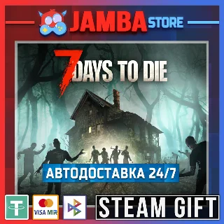 Купить 🎁 7 Days to Die | STEAM GIFT | RU - МИР | АВТО