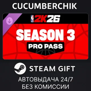 Купить NBA 2K26 Pro Pass: Season 3 ✅ STEAM GIFT AUTO ✅ KZ+МИР