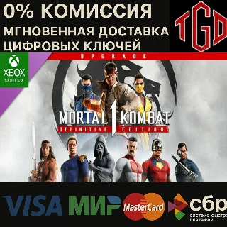 Купить Mortal Kombat™ 1: Definitive Edt Xbox Series X|S КЛЮЧ