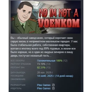 Купить No, I'm not a Voenkom АВТОДОСТАВКА STEAM РОССИЯ