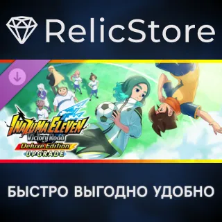 Купить INAZUMA ELEVEN: Victory Road - Deluxe upgrade DLC